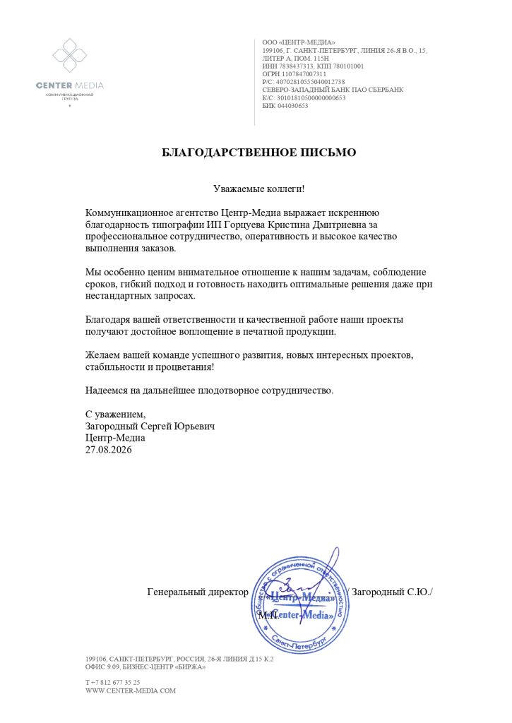Бл письмо_page-0001